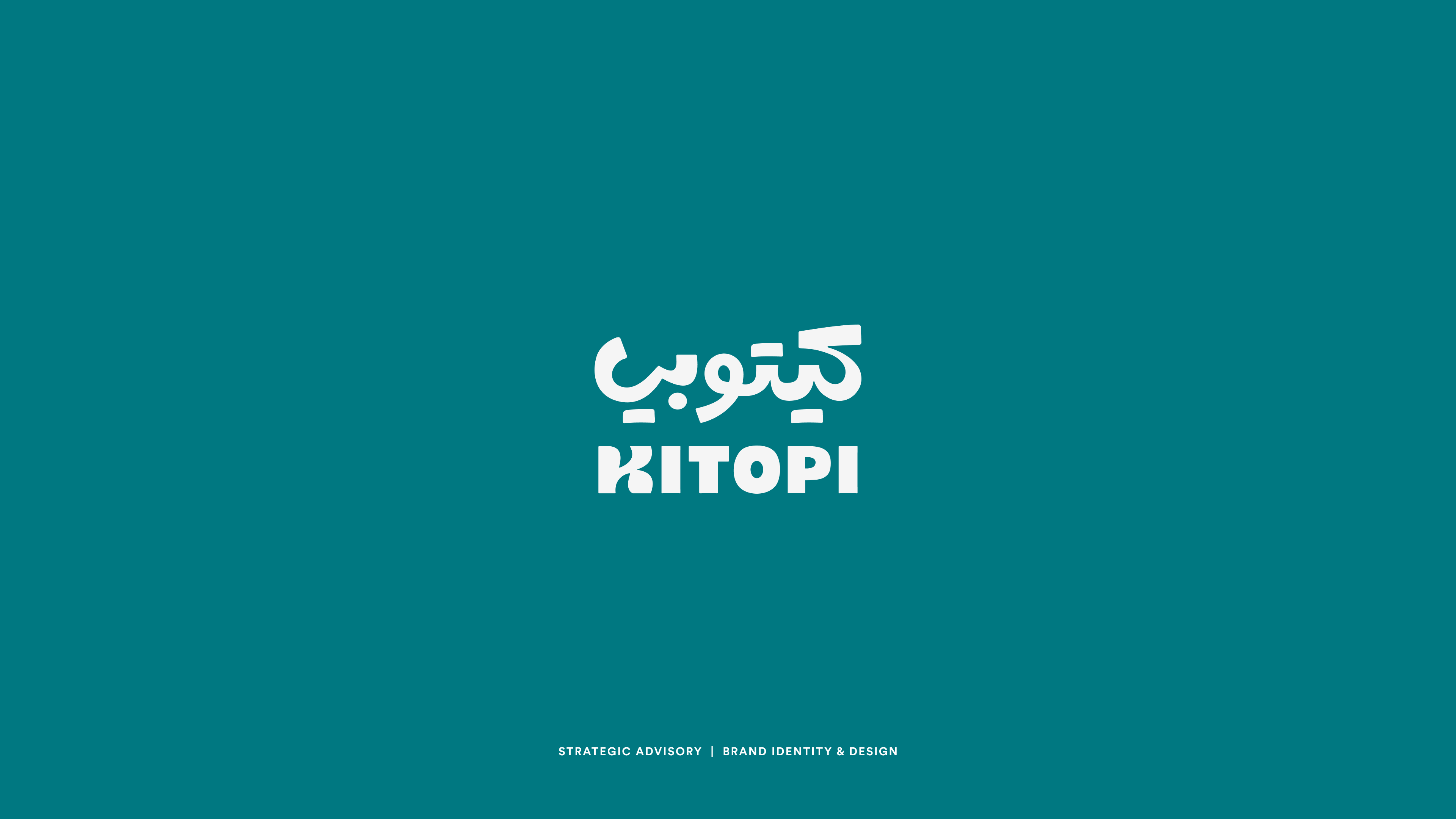 STRATEGIC ADVISORY | BRAND IDENTITY & DESIGN